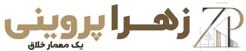 زهرا پروینی